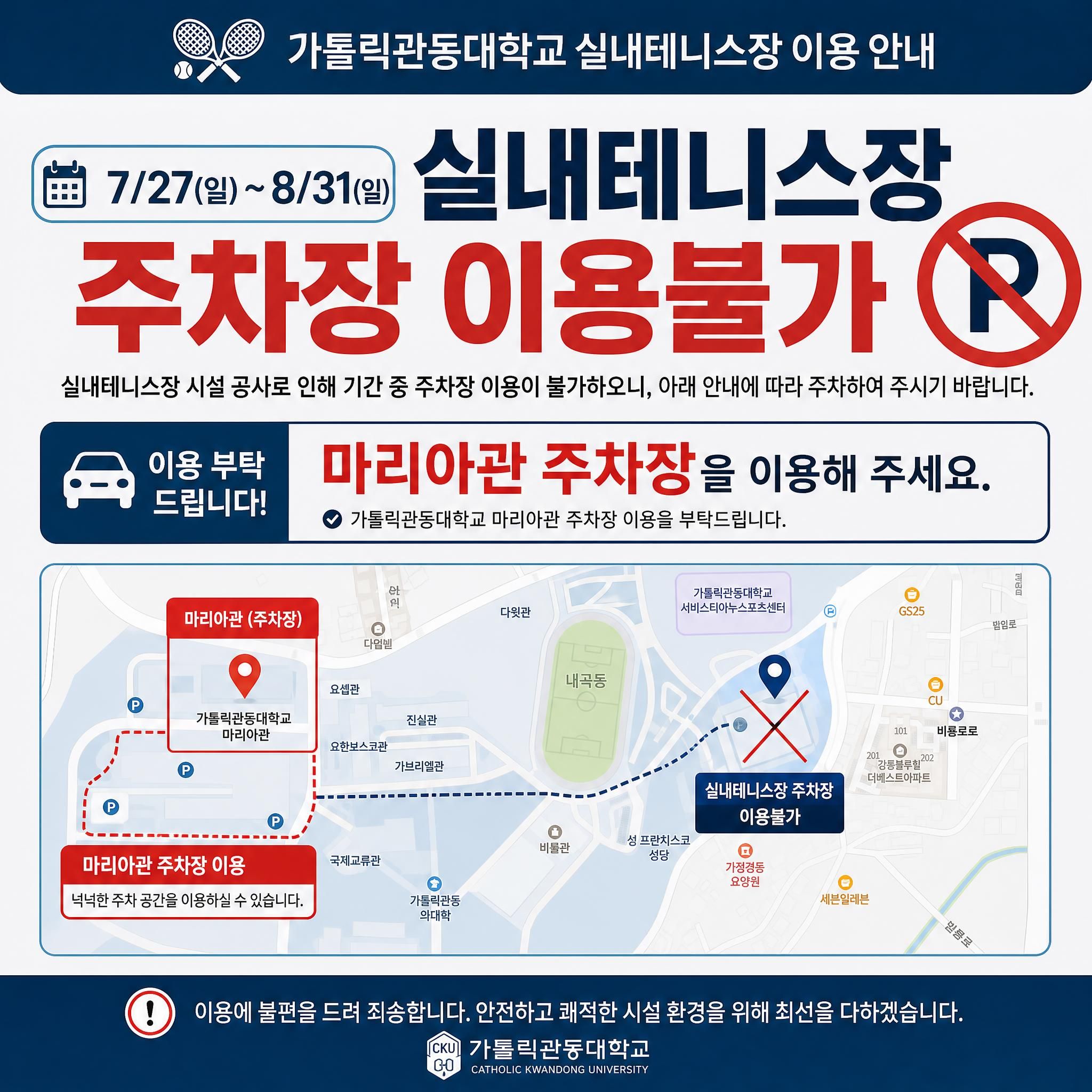 주차장 이용불가
